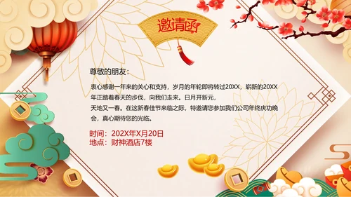 新年快乐电子贺卡2023兔年拜年PPT