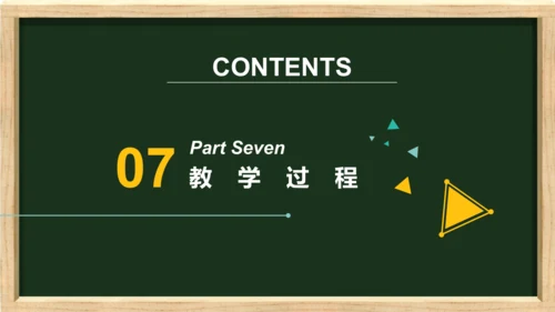 色彩装饰画教师说课ppt