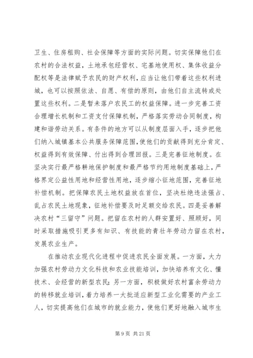 切实落实三进三同做好新形势下群众工作.docx