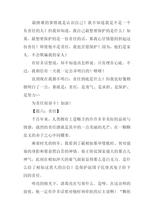 以责任为话题的作文700字.docx