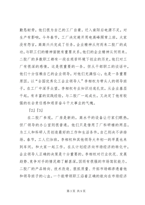 企业通讯稿范文.docx