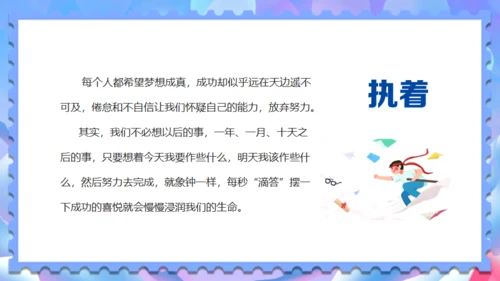 期末考试冲刺复习奋考总动员通用PPT模板
