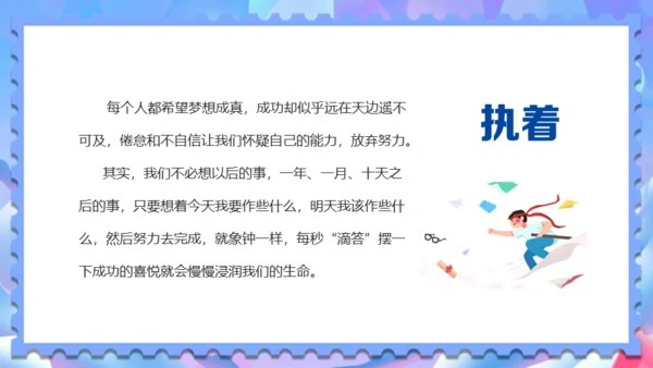 期末考试冲刺复习奋考总动员通用PPT模板