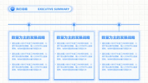 工作汇报-通用行业-简约风格-蓝色