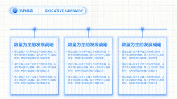 工作汇报-通用行业-简约风格-蓝色