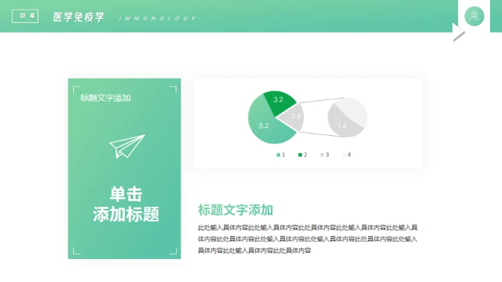 临床医学教学课件通用PPT模板