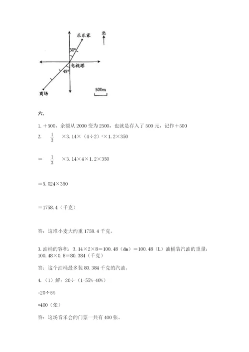 河南省平顶山市六年级下册数学期末考试试卷含答案（a卷）.docx