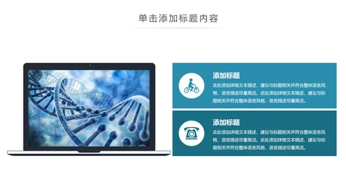 基因生物化学医疗医学DNA学术研究报告PPT模板