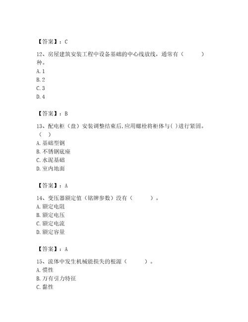 施工员之设备安装施工基础知识考试题库附完整答案（精品）