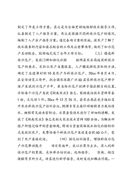 指导员工作总结3篇