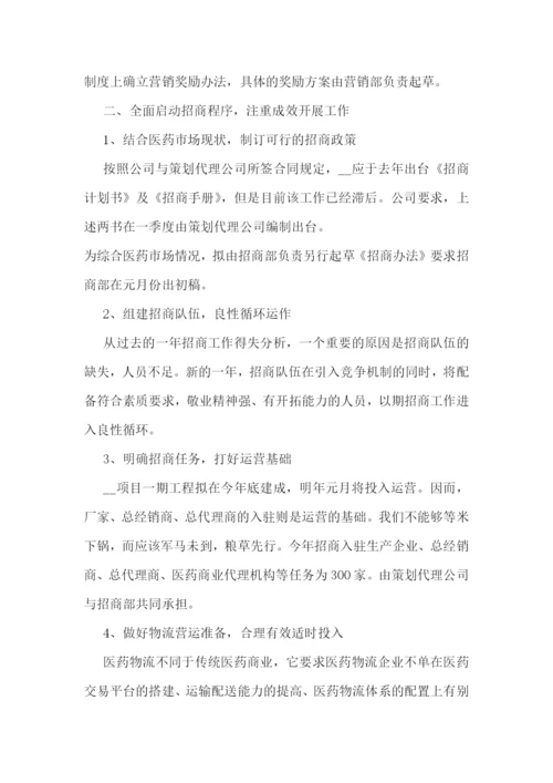2023企业年度工作计划10篇参考.docx