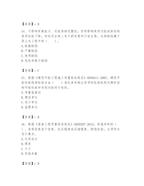 2024年标准员之专业管理实务题库附答案（综合题）.docx