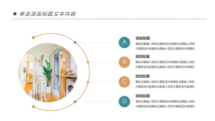 室内设计室内装修案例展示装修画册PPT模板