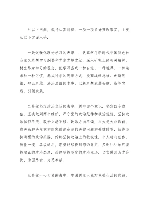 党员教师个人对照检查材料.docx