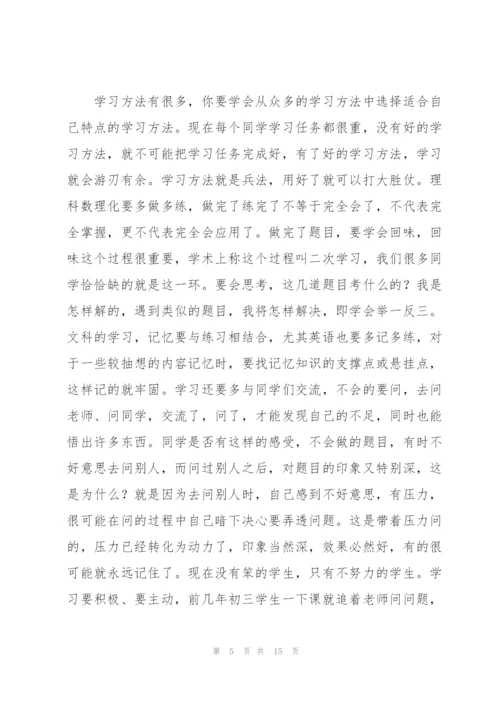 中考100天誓师动员大会发言稿.docx