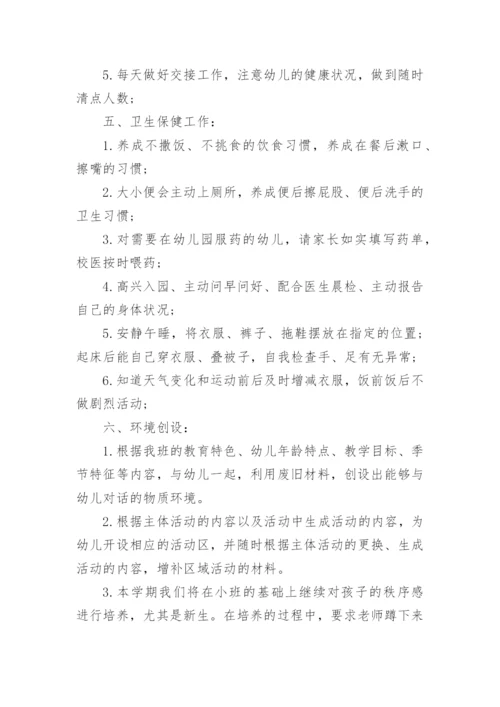 个人指导青年教师工作计划5篇.docx