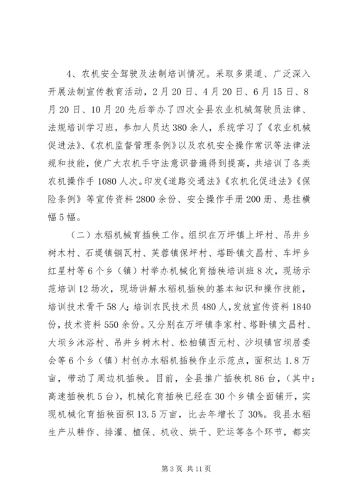 乡镇年度农机化工作总结.docx