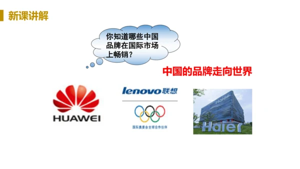 第一框  开放互动的世界