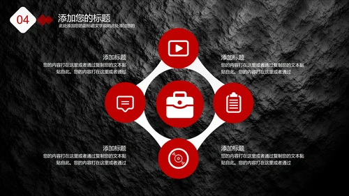 商务总结汇报PPT模板