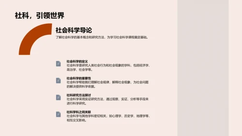 四年级学习计划PPT模板