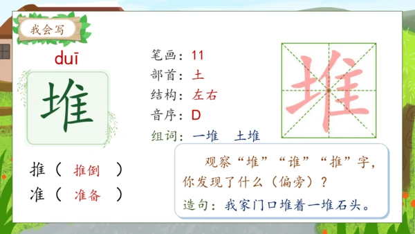 【核心素养】部编版语文二年级下册-3. 开满鲜花的小路 第1课时（课件）