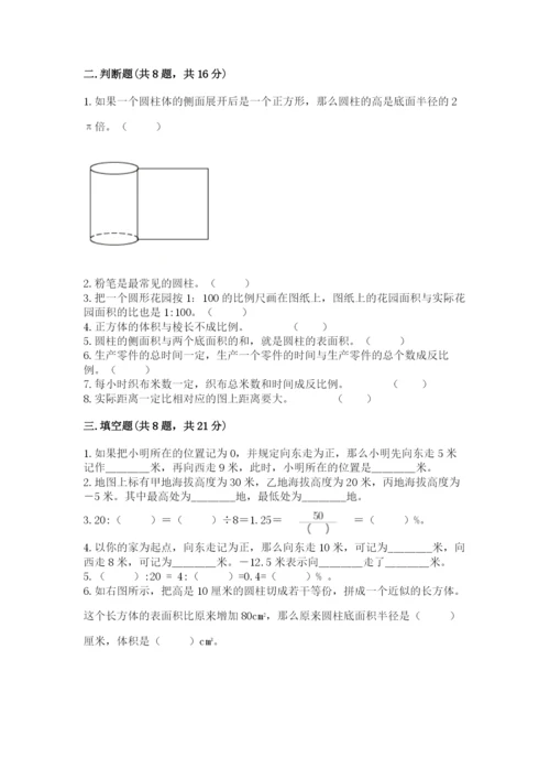 小升初六年级期末试卷【综合卷】.docx