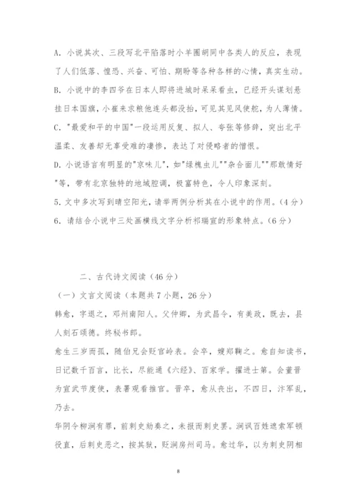 哈尔滨三中2021-2021学年度下学期高一期中考试语文试题及参考答案.docx