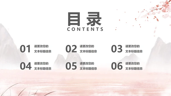 中国风梅花教师课堂教学汇报PPT模板