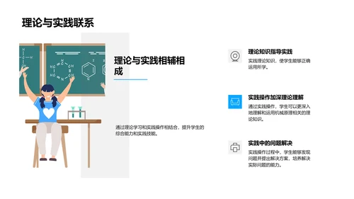 机械原理教学PPT模板