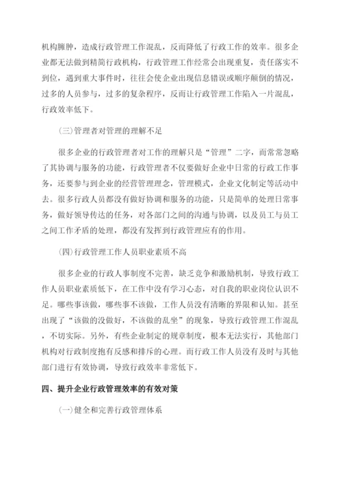 行政管理论文相关例文特辑.docx