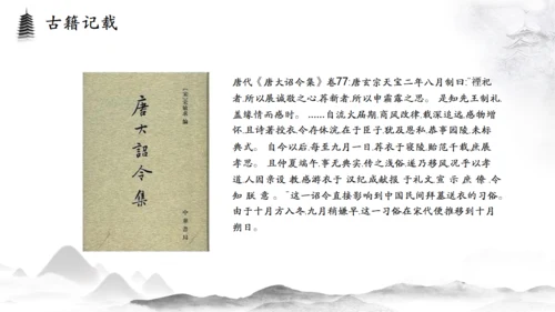 中国风寒衣节仙气飘飘通用PPT模板
