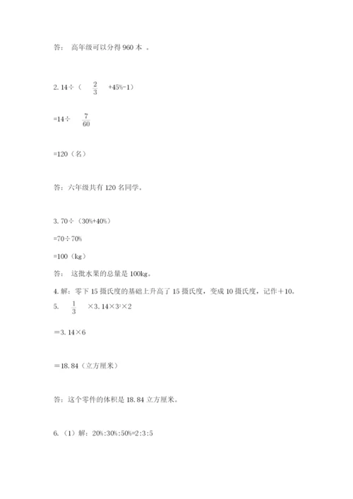 杭州文澜中学小升初数学试卷带答案ab卷.docx