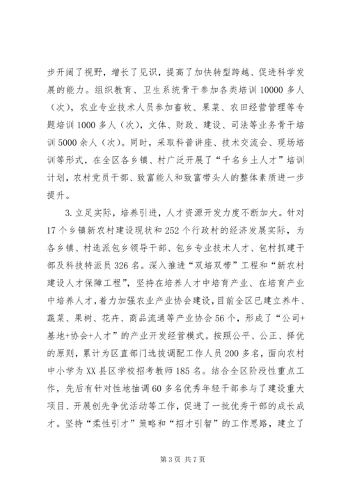 人才队伍构建现状调查汇报.docx