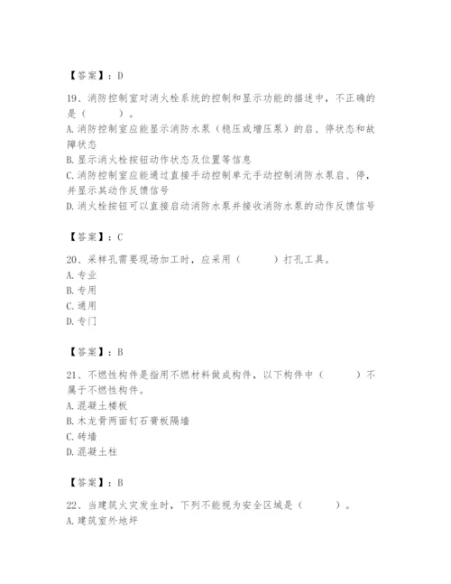 2024年消防设备操作员题库带答案（培优b卷）.docx