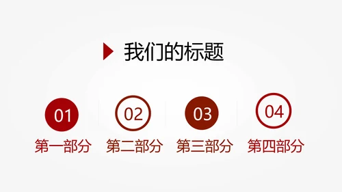 橄榄球运动动态PPT模板