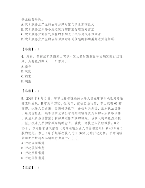 国家电网招聘之公共与行业知识题库（黄金题型）.docx