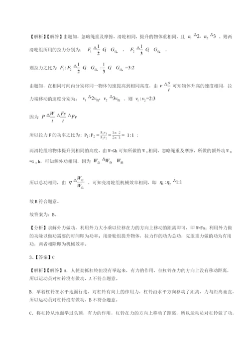 滚动提升练习四川成都市华西中学物理八年级下册期末考试同步训练练习题（含答案详解）.docx