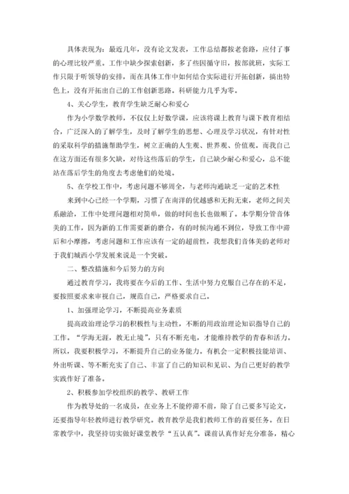 党员组织生活会发言稿范文.docx