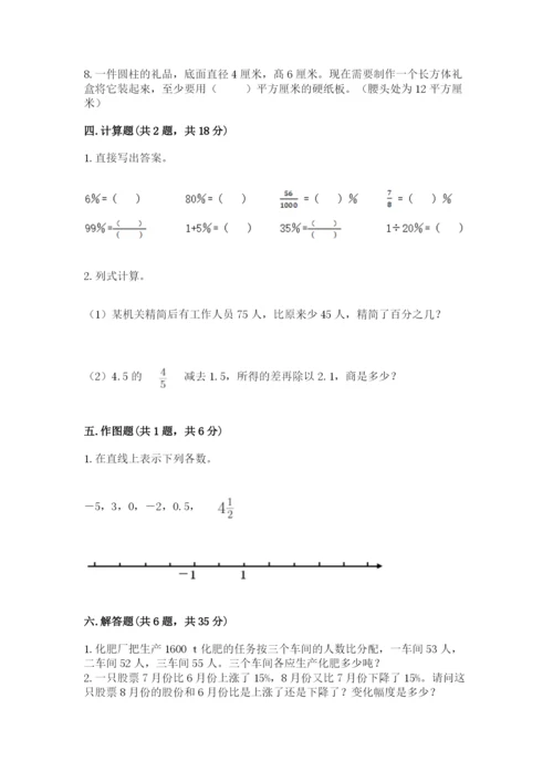 小升初六年级期末试卷及参考答案【能力提升】.docx