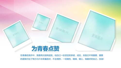 青春正能量团委五四青年节共青团PPT模板