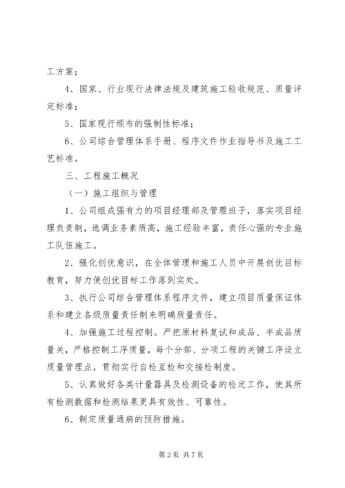 大隐基础验收自评报告 (2).docx