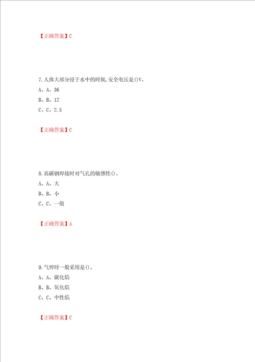 熔化焊接与热切割作业安全生产考试试题模拟卷及参考答案第87次