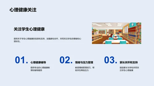 初三学习策略PPT模板