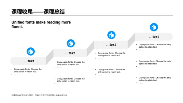 白色网络在线课程培训课件PPT案例