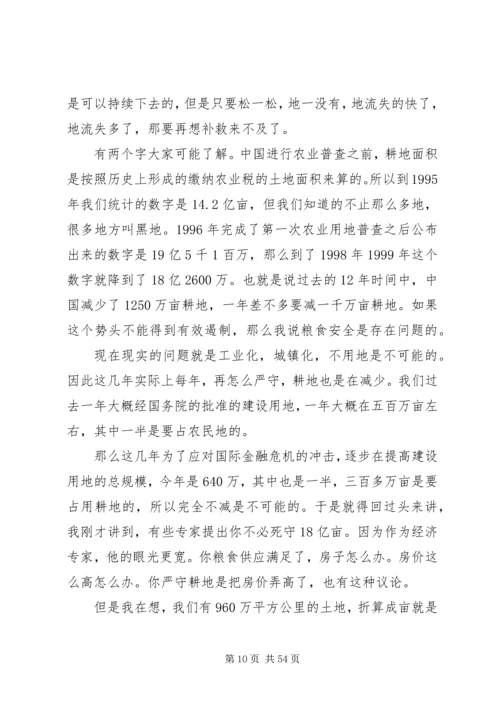 形势与政策心得 (7).docx
