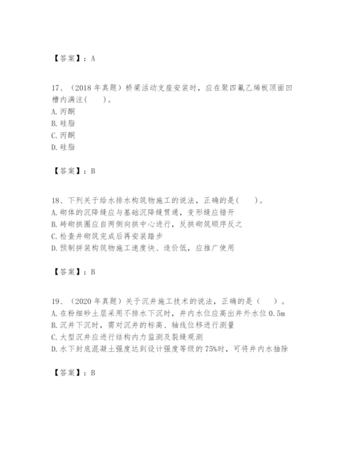 2024年一级建造师之一建市政公用工程实务题库（综合卷）.docx