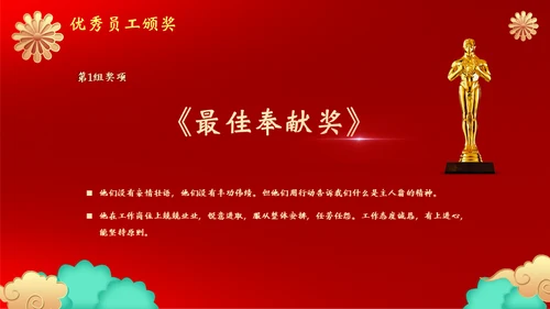 开工大吉通用PPT模板