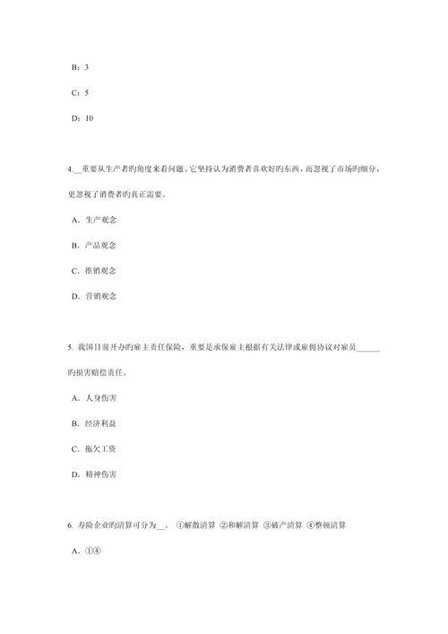 2023年江西省下半年保险代理从业人员资格考试基础知识考试试卷.docx