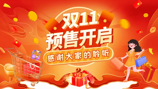 双11电商打折促销活动策划通用PPT模板