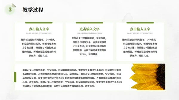 优质教学教师说课通用PPT课件模板